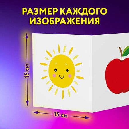 Карточки для новорожденных 6 книжек-гармошек ДЛЯ РАЗВИТИЯ ЗРЕНИЯ С ПЕЛЕНОК, ЮНЛАНДИЯ, 691023 