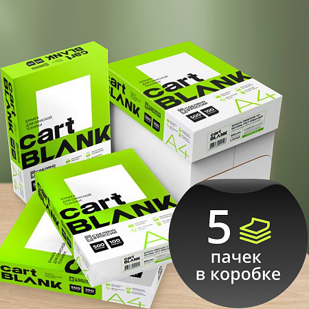 Бумага Cartblank А4, Марка С, 500л.