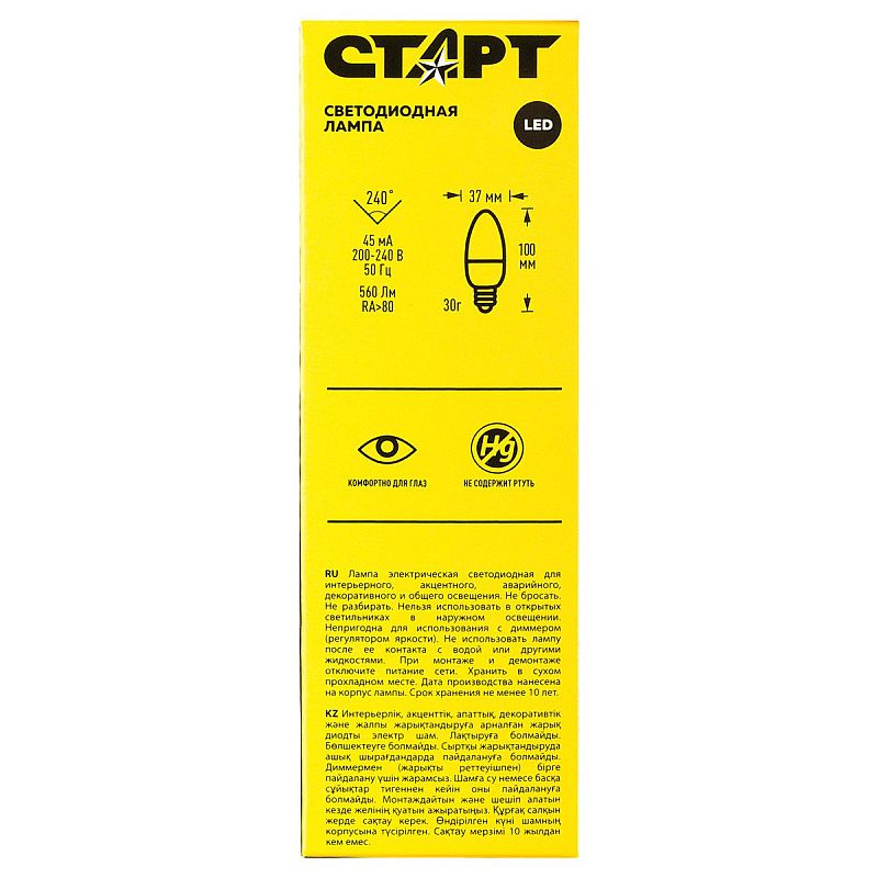 Лампа светодиодная Старт LED, серия "WS" 7W30, тип С "свеча", E14, 2700К, теплый свет, 25000ч