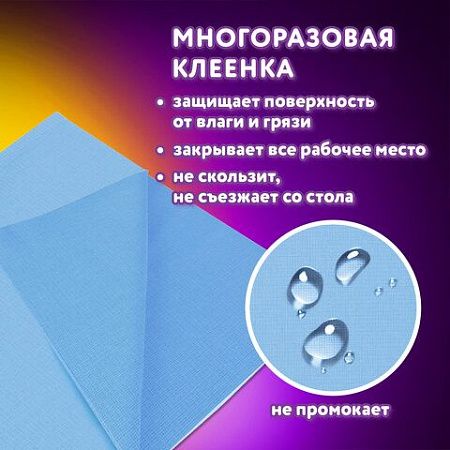 Набор для уроков труда ЮНЛАНДИЯ, клеенка ПВХ, фартук с нарукавниками, "Neon car", 270198 