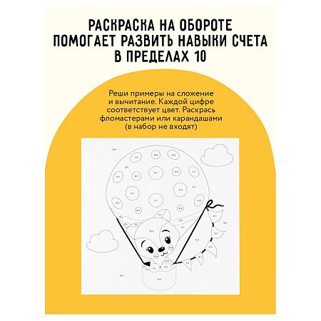 Аппликация из песка ТРИ СОВЫ "Авокадо", с раскраской, пакет с европодвесом