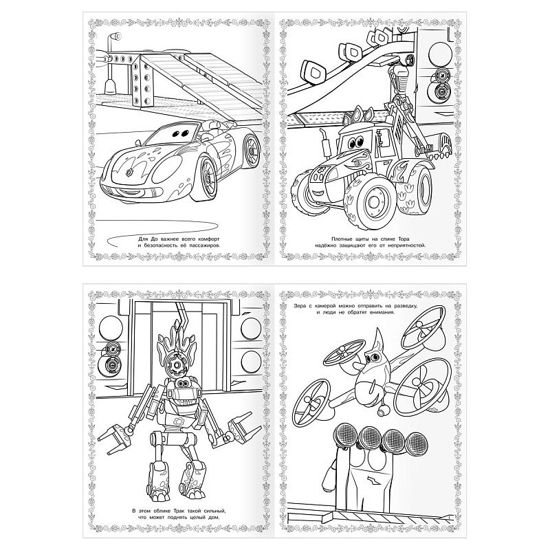 Суперраскраска А4, 40 стр., ТРИ СОВЫ "Турбозавры"