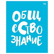 Тетрадь предметная 48л. BG "Домино" - Обществознание, пластиковая обложка