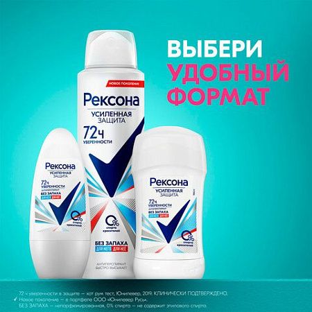 Дезодорант-антиперспирант карандаш 40мл REXONA "Без запаха", усиленная защита, ш/к 45 