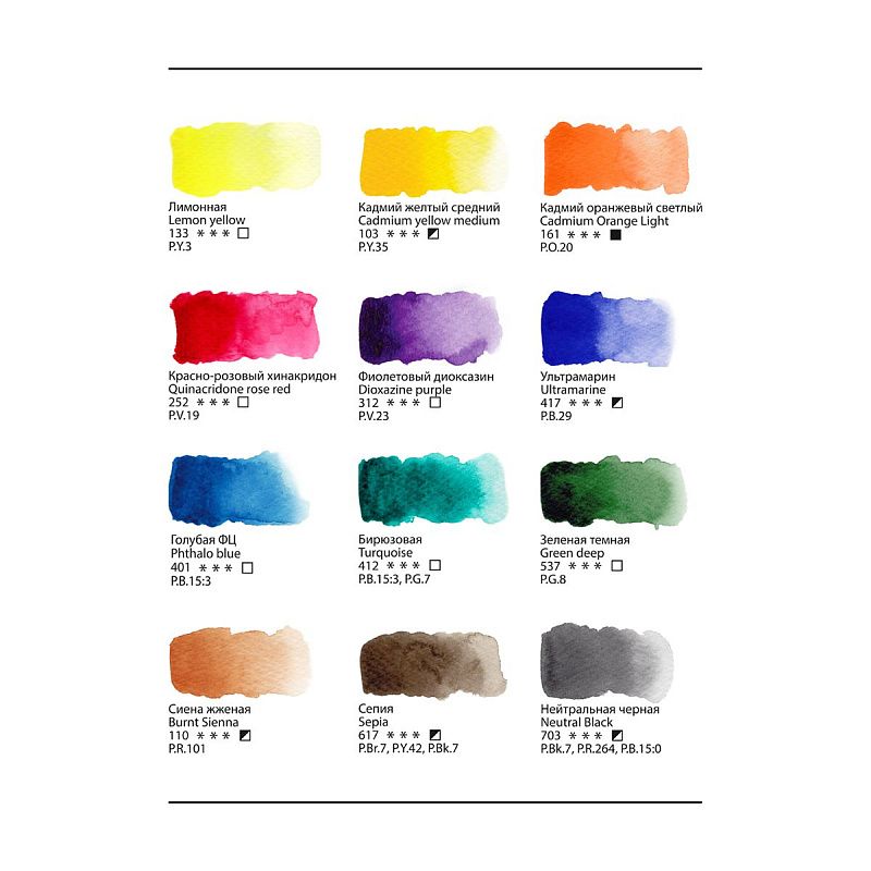 Акварель художественная Гамма "Старый Мастер", 12цв.*2,6мл, кюветы, картон