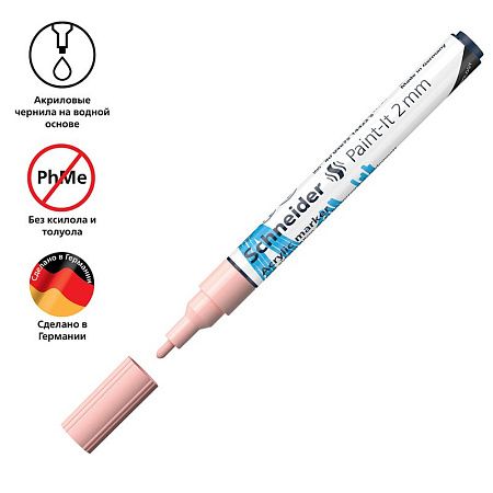Маркер акриловый Schneider "Paint-It 310" 2мм, пулевидный, абрикосовый