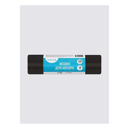 Мешки для мусора  120л Vega ПНД, 67*102см, 11мкм, 10шт., черные, в рулоне