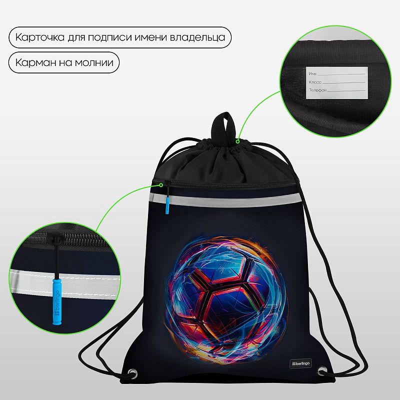 Мешок для обуви 1 отделение Berlingo "Cyber Football", 360*460мм, вентиляционная сеточка , светоотражающая лента, карман на молнии360*460 