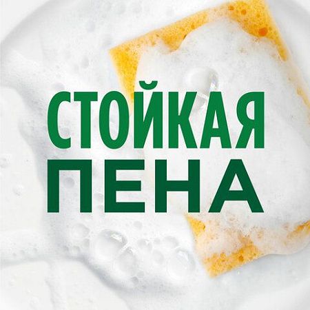 Средство для мытья посуды, 900 мл, FAIRY (Фейри) "Сочный лимон" 