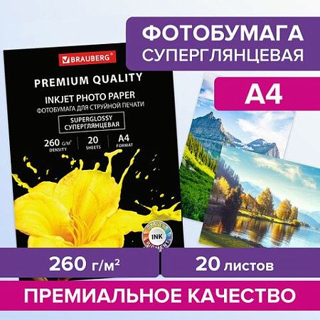 Фотобумага PREMIUM суперглянцевая, А4, 260 г/м2, односторонняя, 20 листов, BRAUBERG, 364004