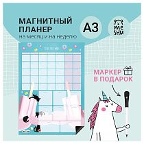 Магнитный планер на месяц MESHU А3, "Ice cream", с маркером