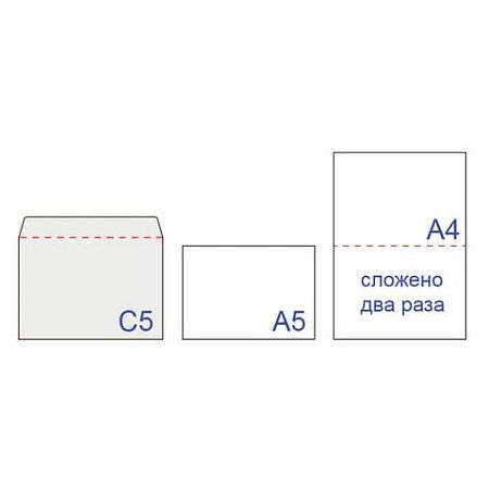 Конверты С5 (162х229 мм), отрывная лента, 80 г/м2, КОМПЛЕКТ 50 шт., внутренняя запечатка, С50.10.50С