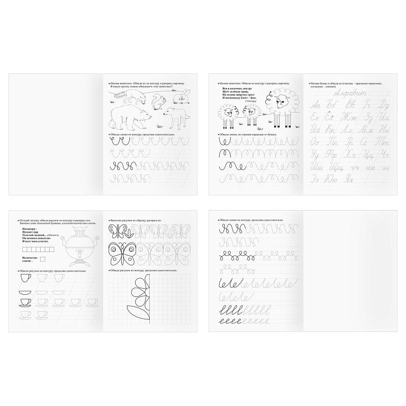 Прописи дошкольника, А5 ТРИ СОВЫ "Отличные прописи. 7+ лет", 32стр.