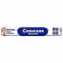 Фольга пищевая 29 см х 50 м, 14 мкм, ПРОЧНАЯ, САЯНСКАЯ ФОЛЬГА в пленке, Professional О50П-290х15