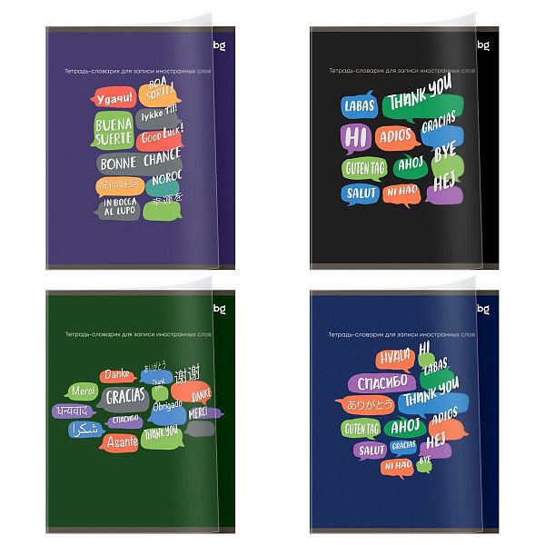 Тетрадь-словарик 40л., А5 для записи иностранных слов BG "Облака слов", пластиковая обложка