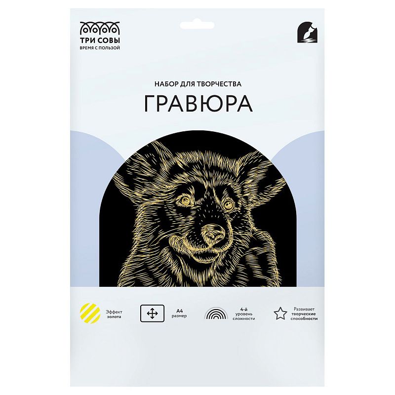 Гравюра с эффектом золота ТРИ СОВЫ "Корги", А4