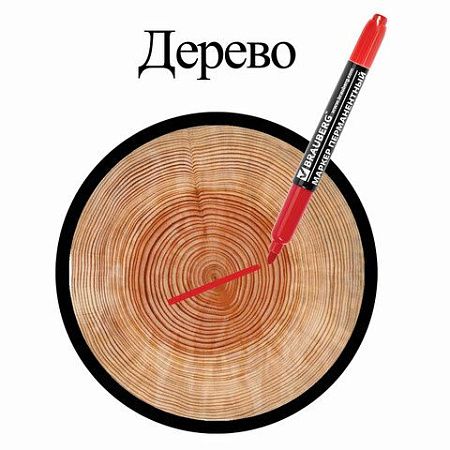 Маркер перманентный двусторонний BRAUBERG, КРАСНЫЙ, круглый наконечник 2/4 мм, 150838 