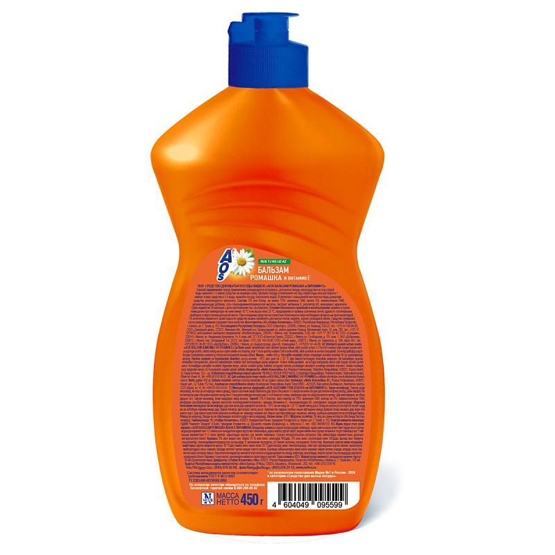 Средство для мытья посуды AOS "Бальзам Ромашка и Витамин Е", 450мл 