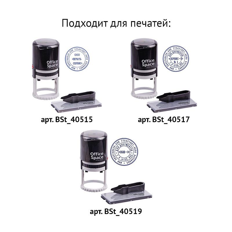 Штемпельная подушка OfficeSpace, для BSt_40515, BSt_40517, BSt_40519, синяя