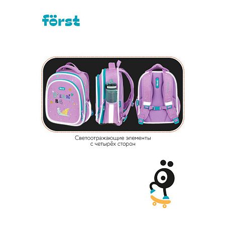 Ранец Först F-LIGHT "Snail dream" 37*28*16см, 2 отделения, 2 кармана, анатомическая спинка 