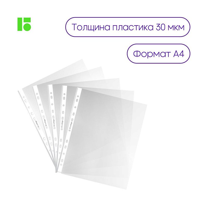 Папка-вкладыш с перфорацией Berlingo "Squares", А4, 30мкм, рельефная текстура, матовая 