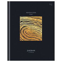 Дневник 1-11 кл. 40л. (твердый) BG "Minimalism black", матовая ламинация, тиснение фольгой