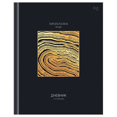 Дневник 1-11 кл. 40л. (твердый) BG "Minimalism black", матовая ламинация, тиснение фольгой