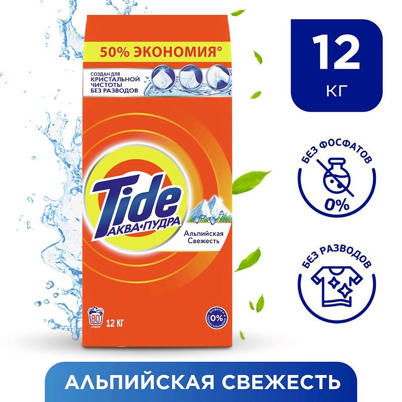 Порошок для машинной стирки Tide "Альпийская свежесть", 12кг (ПОД ЗАКАЗ) 