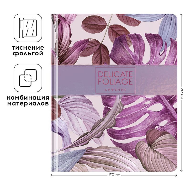 Дневник 1-11 кл. 48л. (твердый) Greenwich Line "Tropical leaves", иск. кожа, комбинация материалов, УФ-печать, тисн. фольгой, тон. блок, ляссе