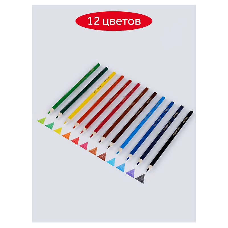 УЦЕНКА - Карандаши цветные Гамма "Мультики", 12цв., трехгранные, заточен., картон. упак., европодвес