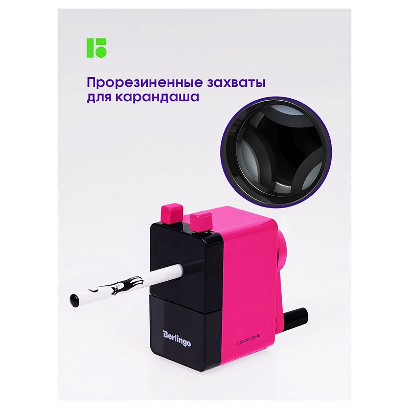 Точилка механическая Berlingo "Color Zone", фуксия, пласт. корпус, инд. упак. 