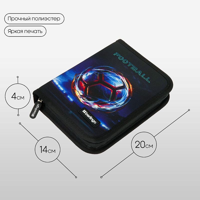 Пенал 1 отделение, 200*140*40 Berlingo "Cyber Football", дополнительная откидная секция, полиэстер 