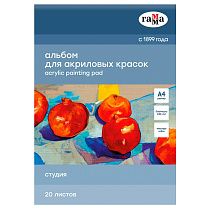 УЦЕНКА - Альбом для акрила, 20л., А4, на склейке Гамма "Студия", 190г/м2, текстура "лен" УЦЕНКА - Альбом для акрила, 20л., А4, на склейке Гамма "Студия", 190г/м2, текстура "лен"