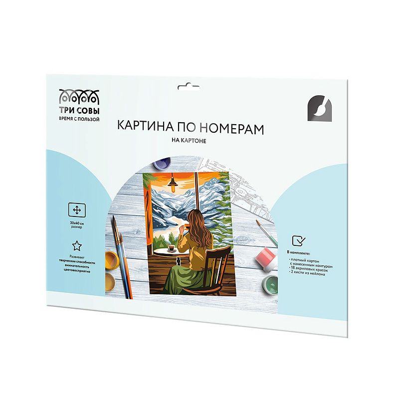 Картина по номерам на картоне ТРИ СОВЫ "Уютный вечер", 30*40, с акриловыми красками и кистями