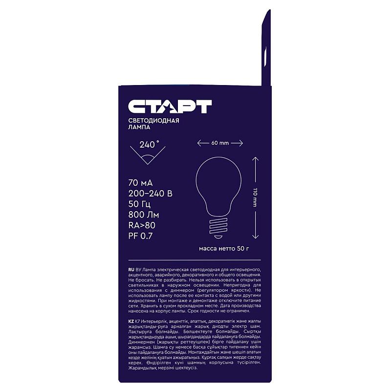 Лампа светодиодная Старт LED, серия "WS" 10W30, тип А "груша", E27, 2700К, теплый свет, 25000ч