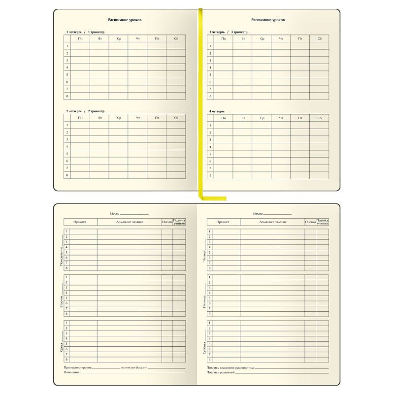 Дневник 1-11 кл. 48л. (твердый) BG "Hard. Yellow", иск. кожа, печать, брелок, ляссе