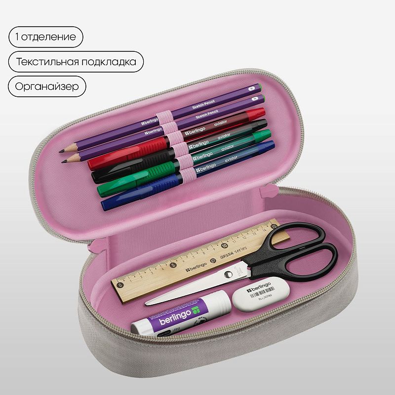 Пенал корпусный 1 отделение, 220*90*45 мм, Berlingo "Be Kind!", полиэстер 