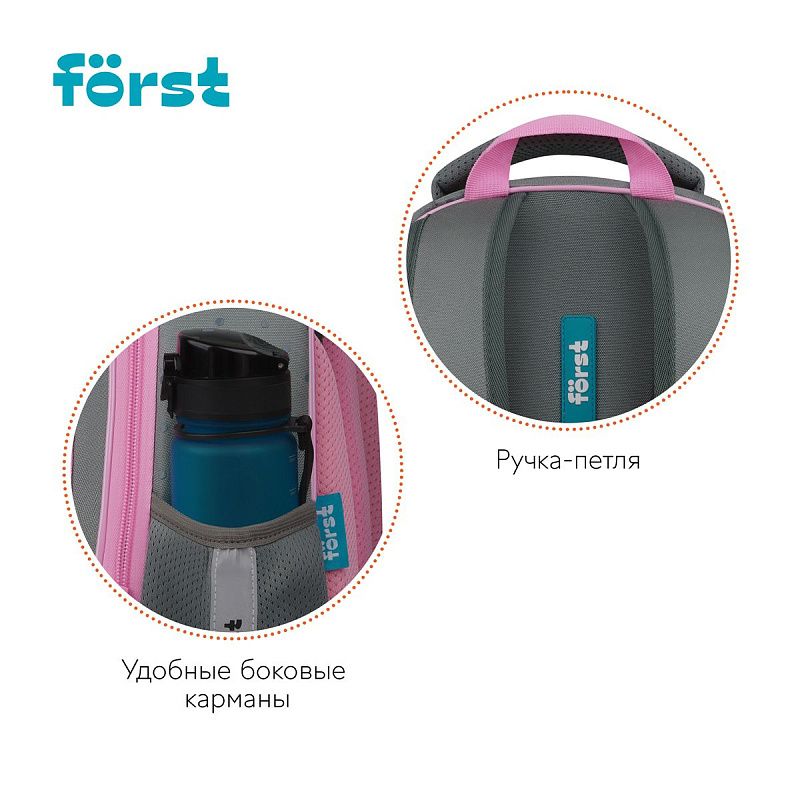 Ранец Först F-Light "Little princess" 36*27*15см, 2 отделения, 2 кармана, анатомическая спинка 