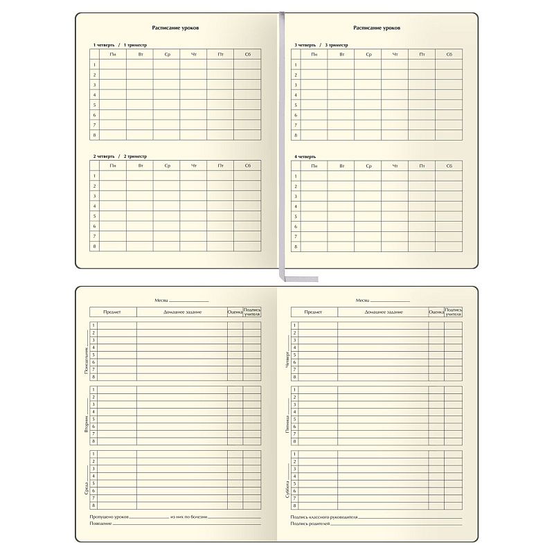 Дневник 1-11 кл. 48л. (ЛАЙТ) BG "Герб. Синий", иск. кожа, тиснение фольгой, ляссе
