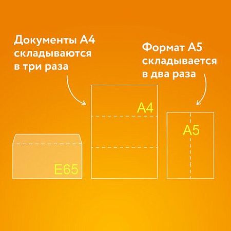 Конверты Е65 (110х220 мм), отрывная лента, Куда-Кому, внутренняя запечатка, КОМПЛЕКТ 100 шт., BRAUBERG, 112195, DLНПРс(BRAUBERG