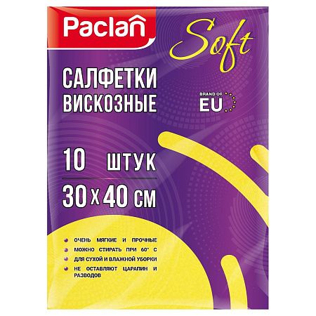 Салфетки для уборки Paclan "Practi", набор 10шт., вискоза/полиэстер, 30*40см
