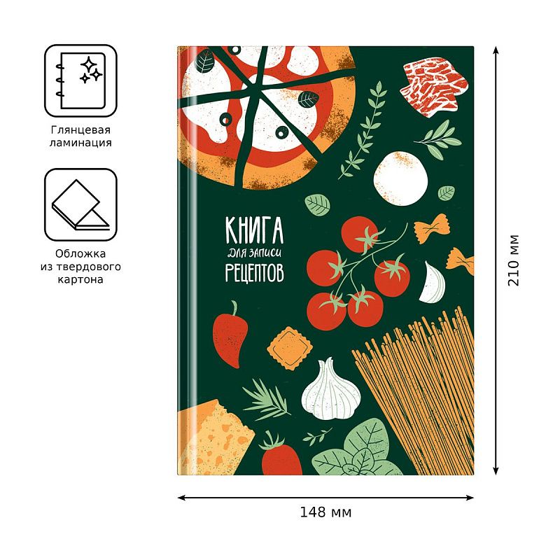 Книга для записи рецептов А5 96л., BG "Здоровое питание", глянцевая ламинация