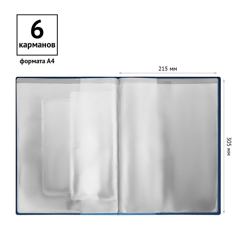 Папка для семейных документов А4, OfficeSpace, искусств. кожа, синяя, инд. упаковка, ШК 