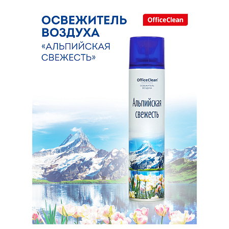 Освежитель воздуха аэрозольный OfficeClean "Альпийская свежесть", 300мл 