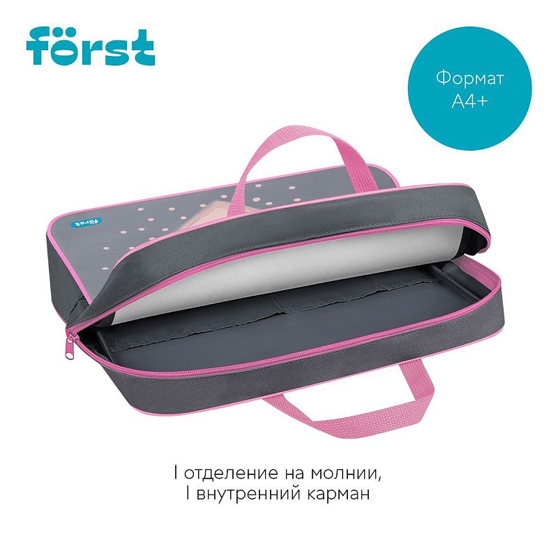 Папка текстильная с ручками 1 отделение, А4 Först "Little Friend", 350*265*80мм, текстиль, на молнии 