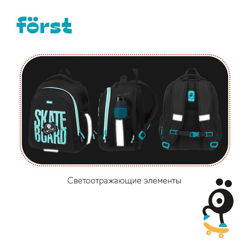 Ранец Först F-Base "Skateboard" 36*29*17см, 3 отделения, 2 кармана, анатомическая спинка 