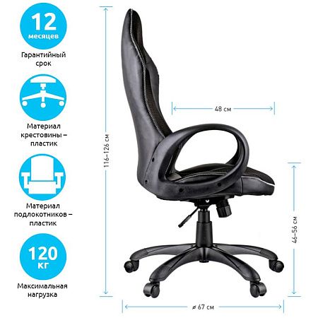 Кресло игровое Helmi HL-S02 "Virage", экокожа/ткань черная