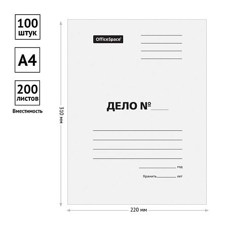Скоросшиватель OfficeSpace "Дело", картон мелованный, 440г/м2, белый, пробитый, до 200л. 