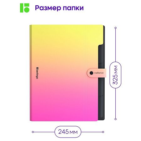 Папка 5 отделений Berlingo "Radiance", А4, 600мкм, на кнопке, желтый/розовый градиент 