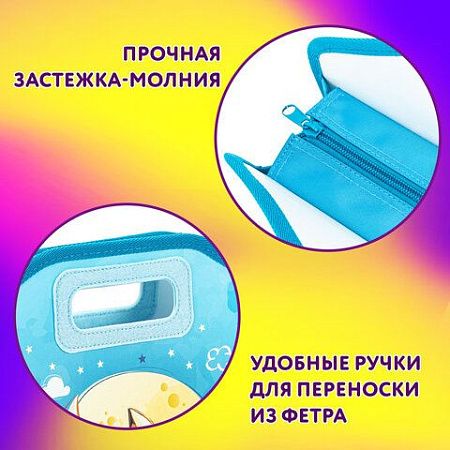 Папка-сумка ЮНЛАНДИЯ, 1 отделение, фетровые ручки, 34х30х11 см, "Moon fox", 270996 